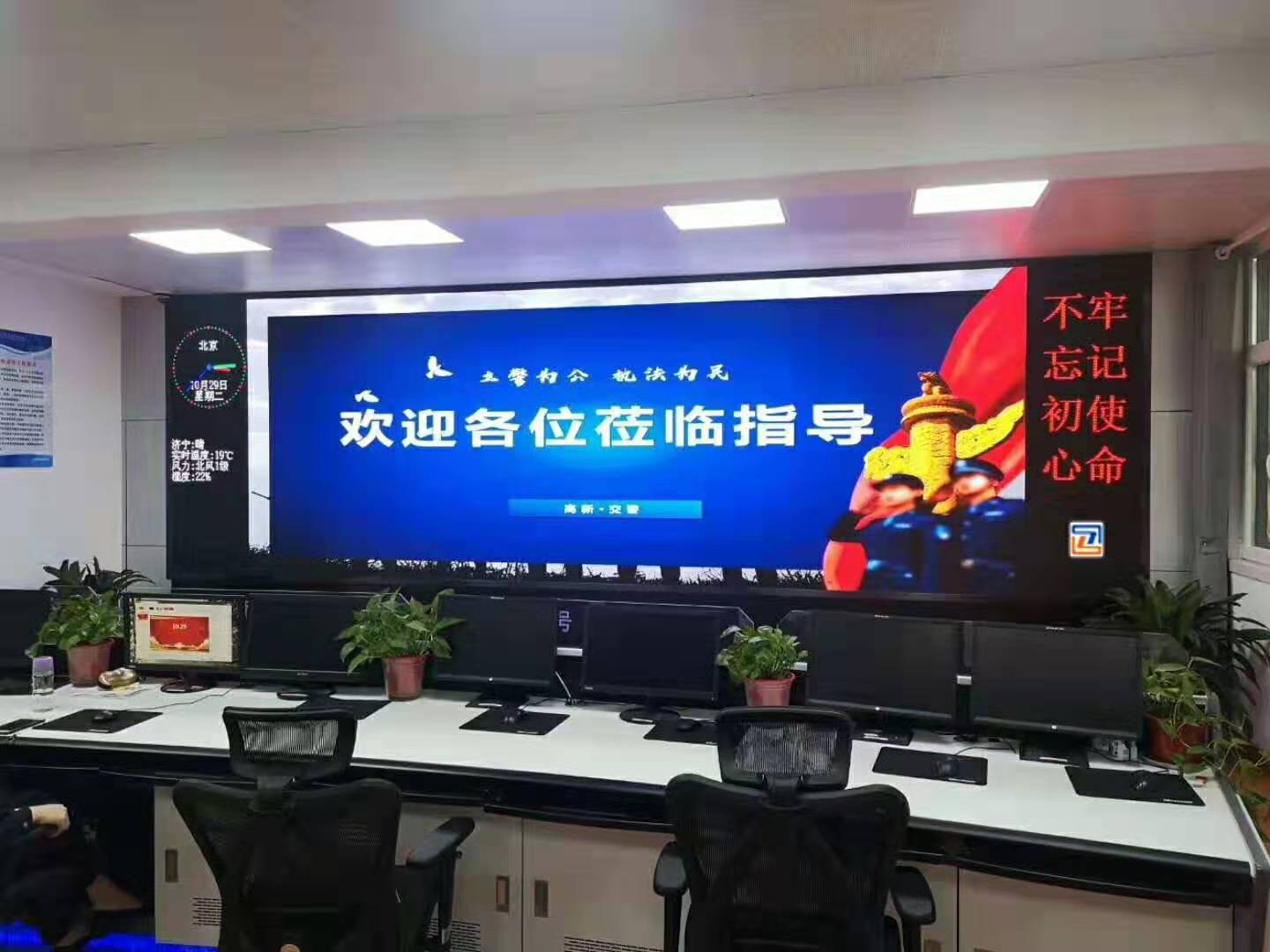 山东某政府机关会议室P2.5室内全彩LED电子屏幕安